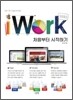 iWork ���̿�ũ