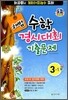 �ع� ���а�ô�ȸ ���⹮�� 3-1 (8��)(2013��)