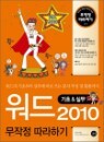 ���� 2010 ������ �����ϱ�