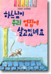 �ϴ����� �츮 ������ ����ֳ׿�