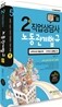 2012 2�� �������� �뵿������� 5