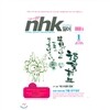 NHK �Ͼ� (����) : 1�� [2012]
