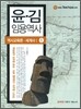��·�� �ӿ뿪�� 1