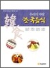 �츮�� �ڶ� �ѱ�����