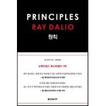 원칙 PRINCIPLES