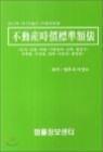 �ε���ð�ǥ�ؾ�ǥ 2012
