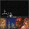 Shanghai Lounge 6