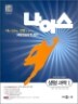 MEGASTUDY �ް����͵� ���̽� ���� ���� 1 (2012��)