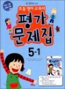 �뱳 �ʵ� ���� ������ �� ������ 5-1 (2012��)