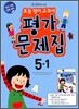 �뱳 �ʵ� ���� ������ �� ������ 5-1 (2012��)