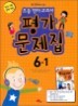 �뱳 �ʵ� ���� ������ �� ������ 6-1 (2012��)