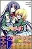 �׳�� �Ȱ� Ȧ��(HOLIC) 1