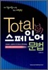 TOTAL �����ξ� ����