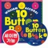 [��ο�] 10 Button Book (Board Book & CD Set)