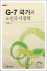 G-7 ������ ���κ�����å