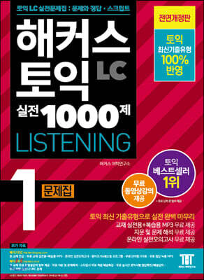Ŀ   1000 1 LC Listening  ()