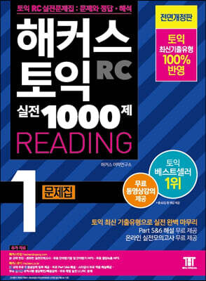 Ŀ   1000 1 RC Reading  ()