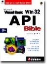 Microsoft Visual Basic Win 32 API Bible