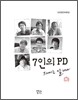 7���� PD ��󸶸� ���ϴ�