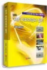 �ֽ� �ڱ� ���ı��˻� �Ǳ�