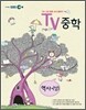 EBS TV ���� ����(��) (2012��)