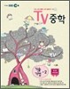 EBS TV ���� ���·���� ��2 (2013��)