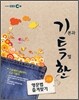 EBS ��Ư�� ���� ������ ���ã�� (2012��)