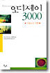 ������ 3000