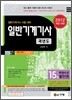 2012 �Ϲݱ�� ��� ���⵵