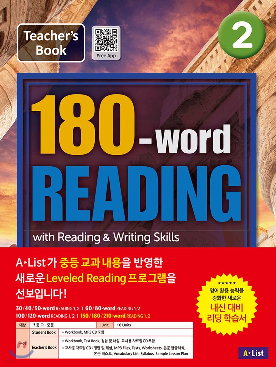 180-word READING 2: Teacher&#39;s Guide with Workbook