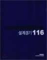 ������ 116