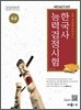 MEGASTUDY �ް����͵� �ѱ���ɷ°������� �ʱ� (2012��)