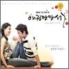 ���������� (MBC ���) OST