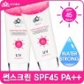 [�������� �㽺ũ��(SPF45/PA++)]80ml ��뷮/��������+��ŹDown+���ͽ�Ʈ��+�ε巯�� ��밨+365�� ���ϸ���ũ��