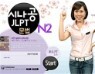 �ó��� JLPT ���� N2 Step 2