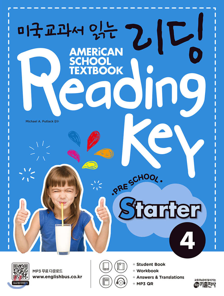 키출판사 미국교과서 읽는 리딩 Reading Key Preschool STARTER 4