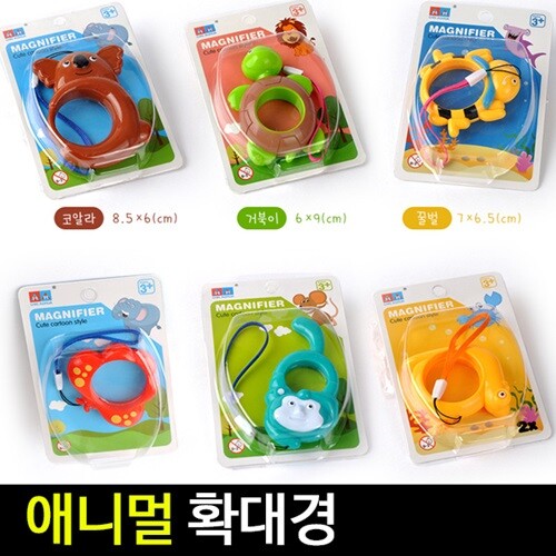 아트랄라 애니멀 확대경 (랜덤발송) 자연관찰 휴...