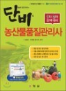 �ܺ� ��깰ǰ�������� 1�� 2�� �Ϻ����