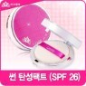 [�������� �� ź����Ʈ SPF 26]�Ǽ�~������Ʈ��~��Ʈ/������Ʈ�ѵ���+�ڿܼ�����/������ ���߰� ȭ���� �Ǻ��� ����
