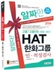 2014 HAT ��ȭ�׷� �Τ������˻� ����/�������� ä�� ���