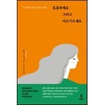 호흡하세요 그리고 미소지으세요
