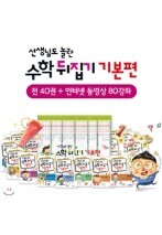 �����Ե� ��� ���е����� �⺻�� (��40��)