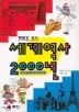 ��ȭ�� ���� ���迪�� 2000��
