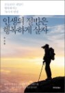 �λ��� ������ �ູ�ϰ� ����