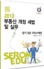 2012 �ε��� ���� ���� �� �ǹ�