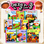 �츮���� ������ȭ ��Ƽ�Ϻ� �������� (��10��)
