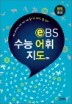 EBS ���� ���� ���� (2012��)