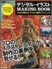 �ǫ�����.���髹�� MAKING BOOK