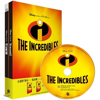 인크레더블 The Incredibles