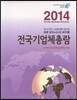 2013 �������ü �Ѷ� CD